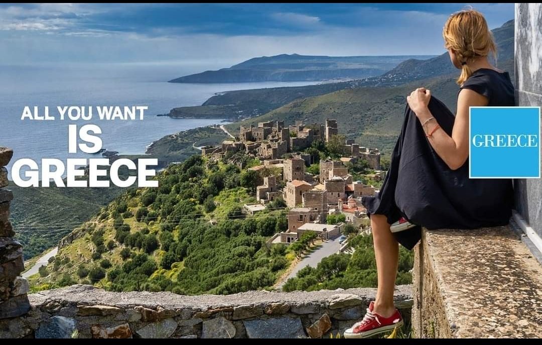 Φέτος… "All you want is Greece" | Banks.com.gr