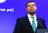 Εκπλήξεις ετοιμάζει η διοίκηση της ΔΕΗ για το Investor’s Day του Λονδίνου