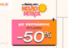 Skroutz sales 2025 promo