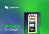 Cashflex promo
