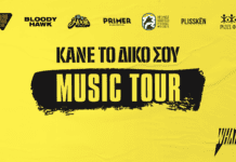 WHAT’S UP music sponsor