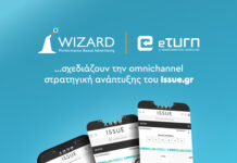 Issue.gr omnichannel strategy