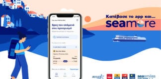 Attica Group app