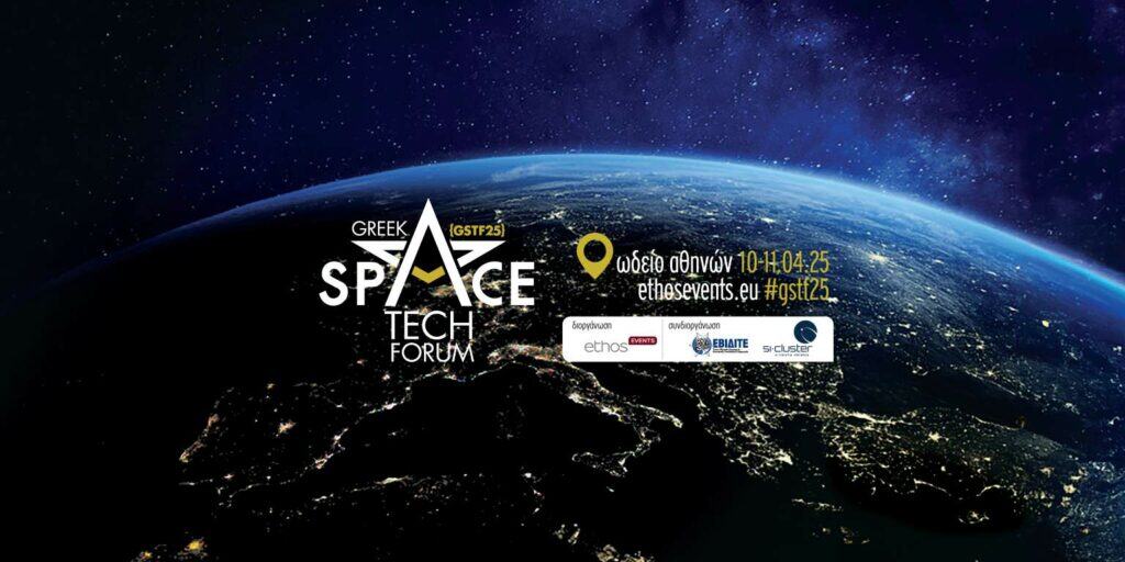 Greek Space Tech Forum 2025