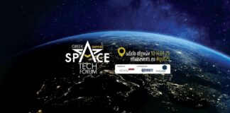 Greek Space Tech Forum 2025