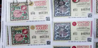 Κρατικό Λαχείο
