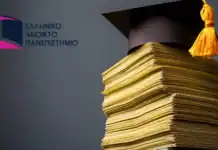 ΕΑΠ
