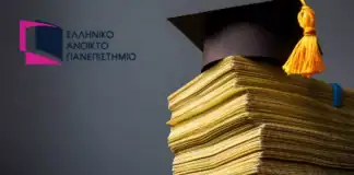 ΕΑΠ
