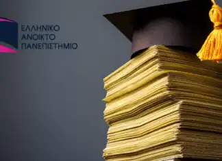 ΕΑΠ