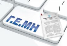 ΓΕΜΗ-ΦΕΚ, πηγή: ΕΕΘ