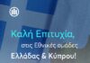Allianz EuroBasket