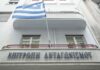 Κτήριο Επιτροπής Ανταγωνισμού