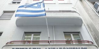 Κτήριο Επιτροπής Ανταγωνισμού