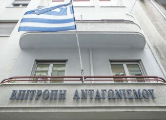 Κτήριο Επιτροπής Ανταγωνισμού