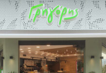 Γρηγόρης κατάστημα