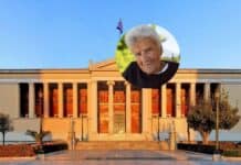 ΕΚΠΑ, έδρα Μαρτίνου