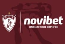 ΑΕΛ Novibet promo