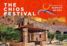 Chios Festival 2025 promo