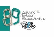 ΔΕΘ 2025