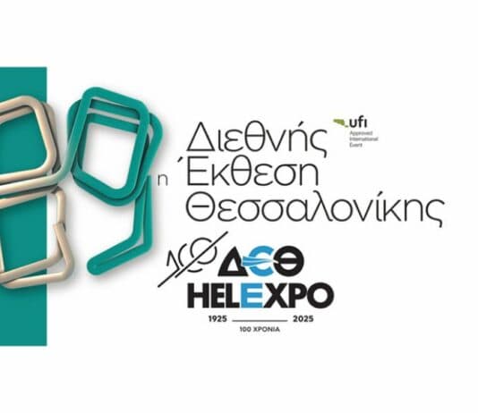 ΔΕΘ 2025
