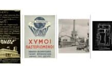 Εργαστήριο για τη βιομηχανική κληρονομιά, Πολιτιστικό Ίδρυμα Ομίλου Πειραιώς