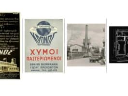 Εργαστήριο για τη βιομηχανική κληρονομιά, Πολιτιστικό Ίδρυμα Ομίλου Πειραιώς
