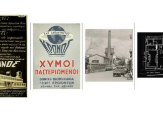 Εργαστήριο για τη βιομηχανική κληρονομιά, Πολιτιστικό Ίδρυμα Ομίλου Πειραιώς