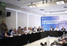 Σύσκεψη ΕΕΘ-Μητσοτάκη ενόψει ΔΕΘ