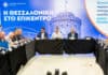 Μητσοτάκης, συνάντηση με φορείς ενόψει ΔΕΘ