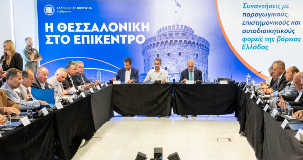 Μητσοτάκης, συνάντηση με φορείς ενόψει ΔΕΘ