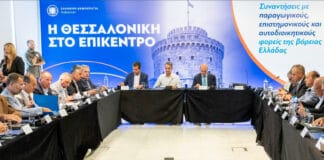 Μητσοτάκης, συνάντηση με φορείς ενόψει ΔΕΘ