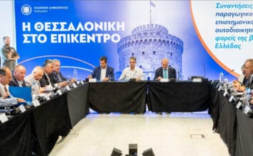 Μητσοτάκης, συνάντηση με φορείς ενόψει ΔΕΘ