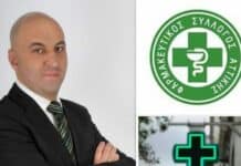 Μανωλόπουλος ΦΣΑ