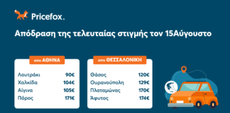 Pricefox vacation promo