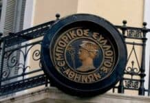 Κτήριο Εμπορικού Συλλόγου Αθηνών