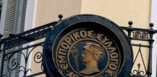 Κτήριο Εμπορικού Συλλόγου Αθηνών