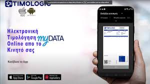 myDataApp