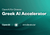 OpenAI for Greece: Άνοιξαν οι αιτήσεις για το Greek AI Startup Accelerator