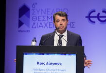 Αίσωπος, χαιρετισμός συνέδριο ΕΘΕ 2025