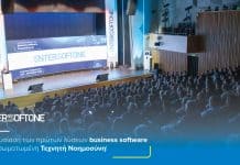 ENTERSOFTONE: Παρουσίασε τα πρώτα ελληνικά λογισμικά για επιχειρήσεις με ενσωματωμένη ΤΝ ENTERSOFTONE AI events