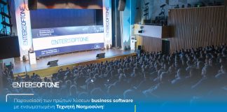 ENTERSOFTONE AI events