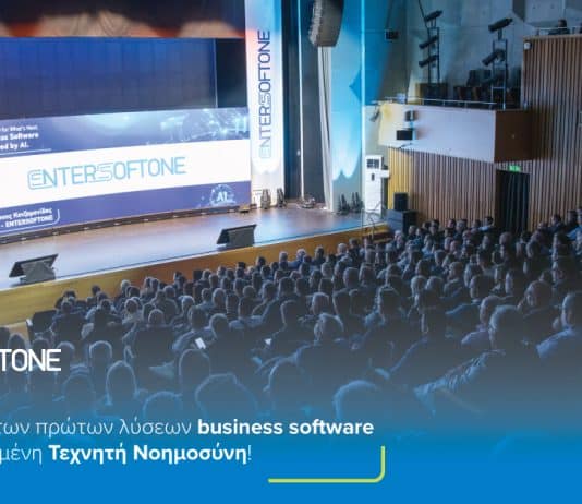 ENTERSOFTONE AI events