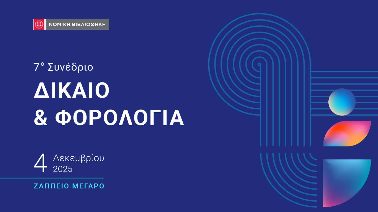 SYNEDRIO_FOROLOGIKO_2025_1600x900 7ο ΣΥΝΕΔΡΙΟ ΔΙΚΑΙΟ & ΦΟΡΟΛΟΓΙΑ, εικαστικό