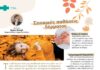 Άρθρο για εποχικές παθήσεις δέρματος, Pharma PLUS Link