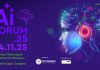 AIForum25: «Διαμορφώνοντας το Μέλλον με Τεχνητή Νοημοσύνη»