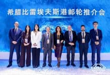 ΟΛΠ Α.Ε.: Ο Οργανισμός Λιμένος Πειραιώς στην 8η Διεθνή Έκθεση Εισαγωγικού Εμπορίου της Κίνας (CIIE 2025)