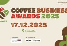 Έρχονται τα Coffee Business Awards, η κορυφαία διοργάνωση για τον κλάδο της καφεστίασης