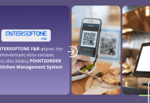 ENTERSOFTONE F&B. Eπανάσταση στην εστίαση με λύσεις POINT2ORDER και Kitchen Management System