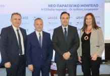 ΕΑΣΕ & ΣΕΣΜΑ άνοιξαν τον διάλογο για μια Ελλάδα που παράγει αξία