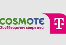 Οπτική ίνα σε κάθε δωμάτιο με το Cosmote Fiber Τo Τhe Room